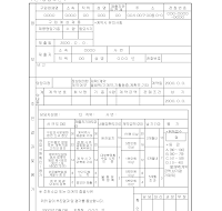 전사원정보판매세일즈보고서 전사원정보판매세일즈보고서